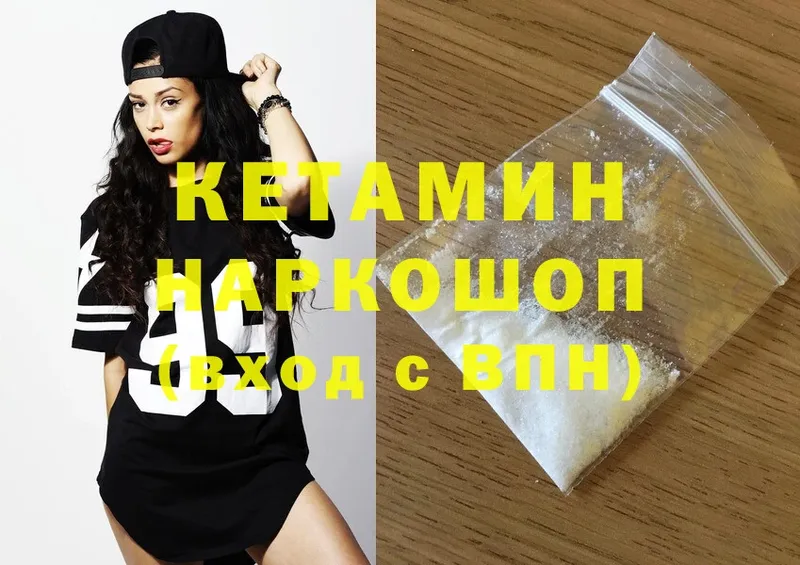 КЕТАМИН ketamine  Геленджик 