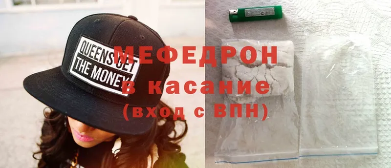 Меф mephedrone  даркнет сайт  Геленджик 